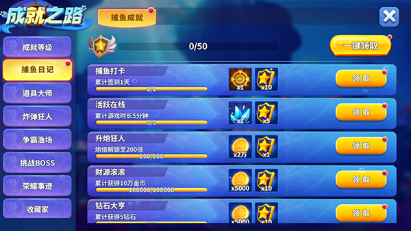 姚记捕鱼
