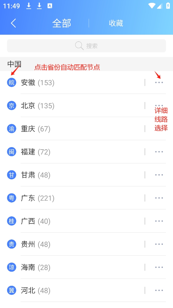 爱加速免费版
