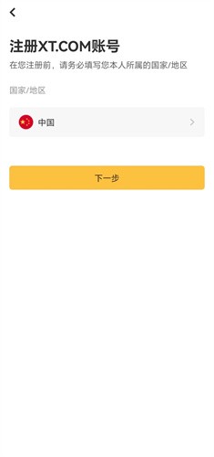 XT交易所app
