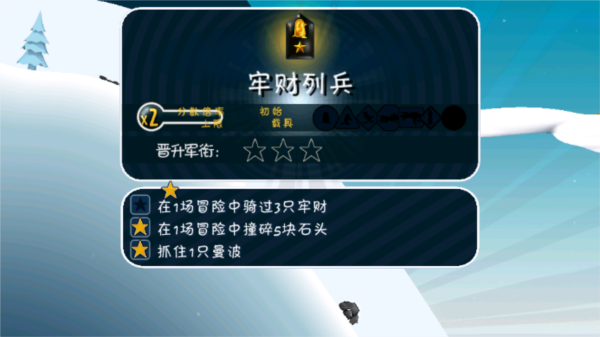 滑雪大冒险哈基米版