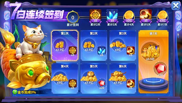 姚记捕鱼