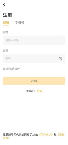 XT交易所app