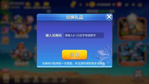姚记捕鱼