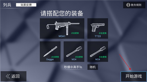 战场模拟器无广告版