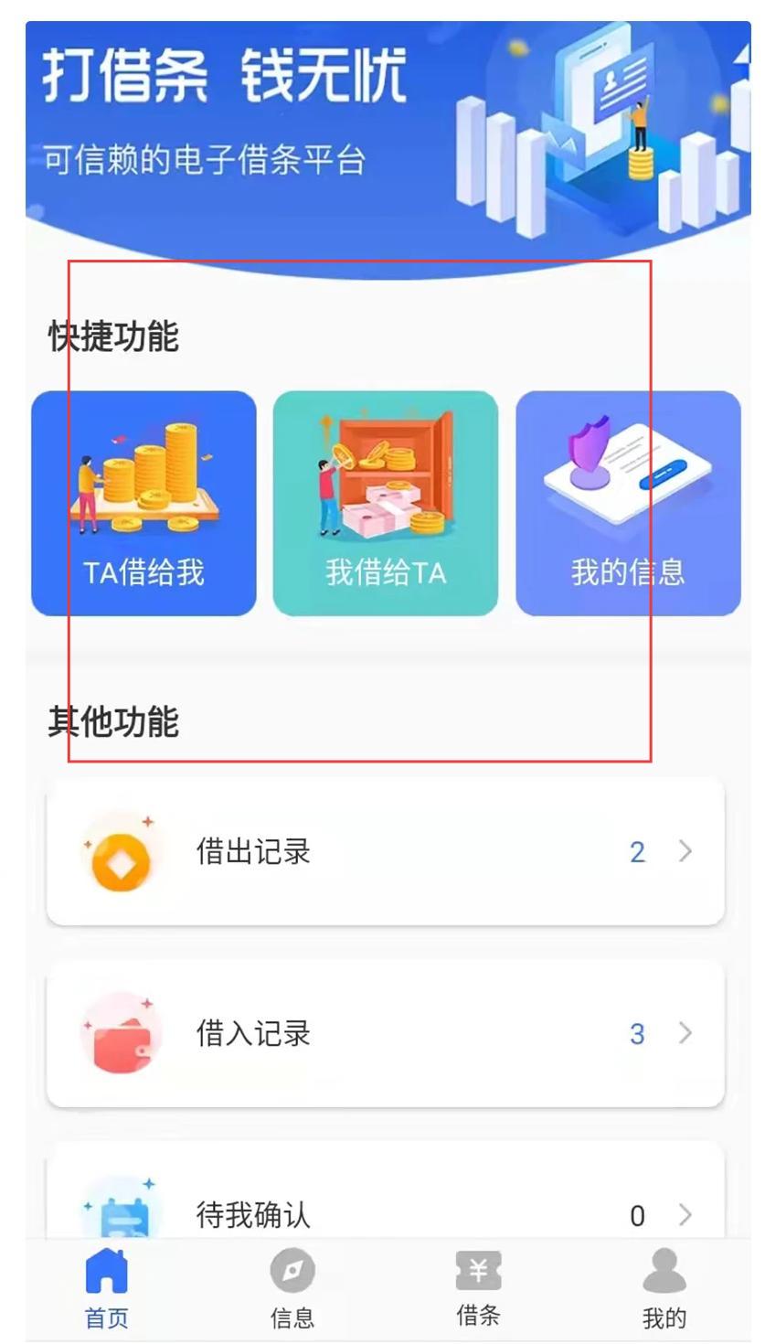 放薪借app
