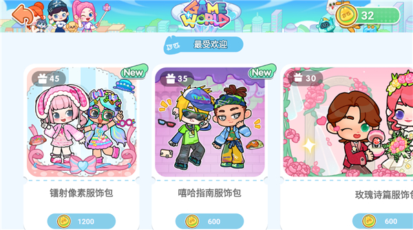 奇妙创意世界2026最新版