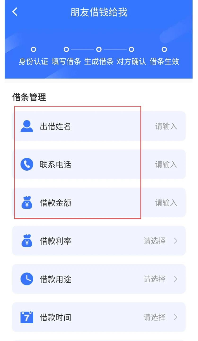 放薪借app