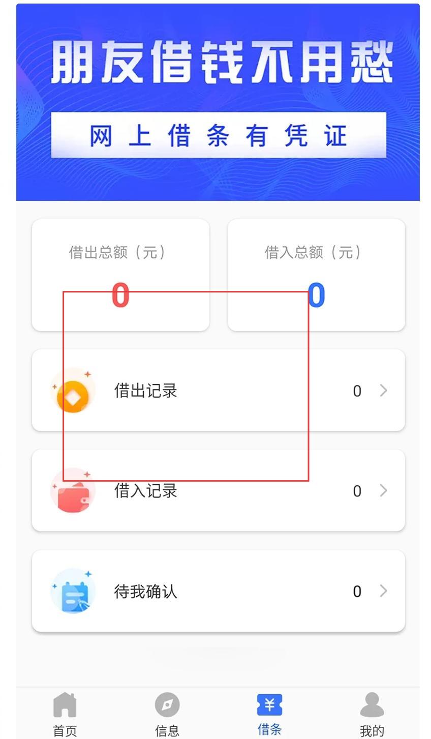 放薪借app