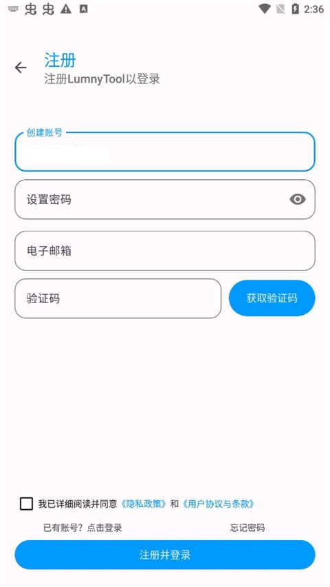 lumnytool画质助手120帧