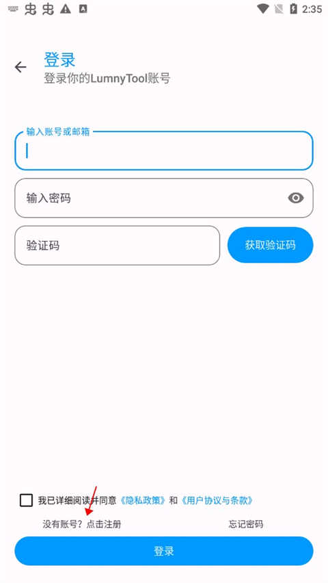 lumnytool画质助手120帧