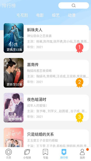 影视大全纯净版