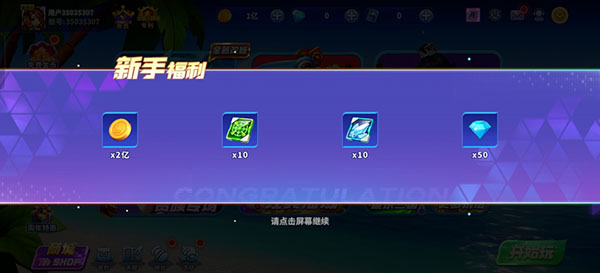 捕鱼炸翻天官网版