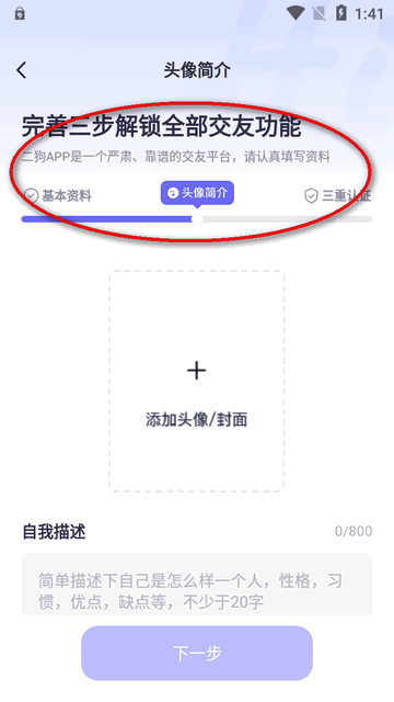 二狗相亲平台