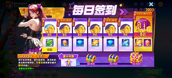 捕鱼炸翻天官网版
