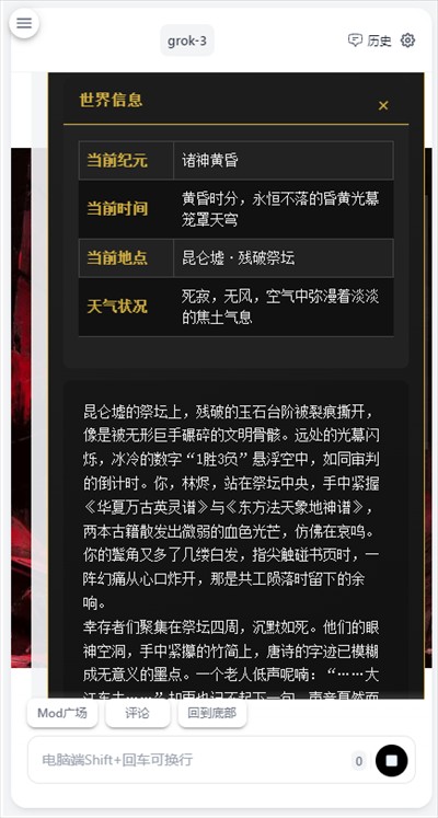 AI风月聊天软件