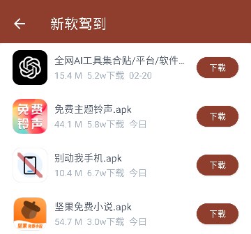 软仓手机版