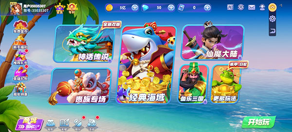 捕鱼炸翻天官网版