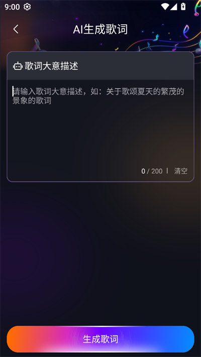 medly编曲软件
