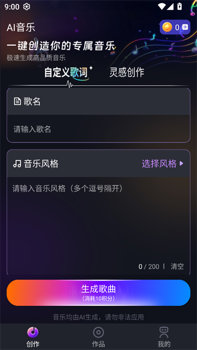 medly编曲软件