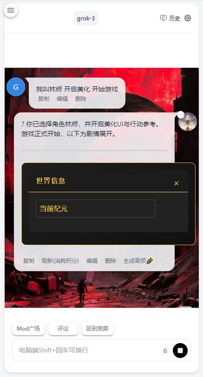 AI风月聊天软件