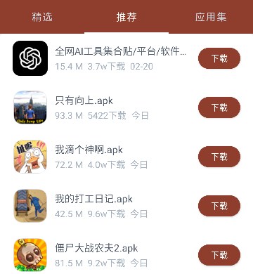 软仓手机版