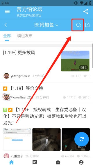 苦力怕论坛最新版