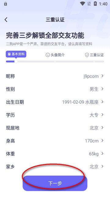 二狗相亲平台