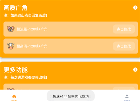 妞妞画质怪兽.cn正版
