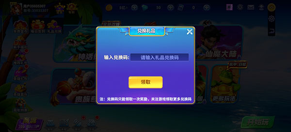 捕鱼炸翻天官网版
