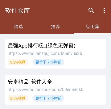 软仓手机版
