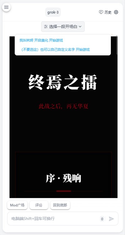 AI风月聊天软件