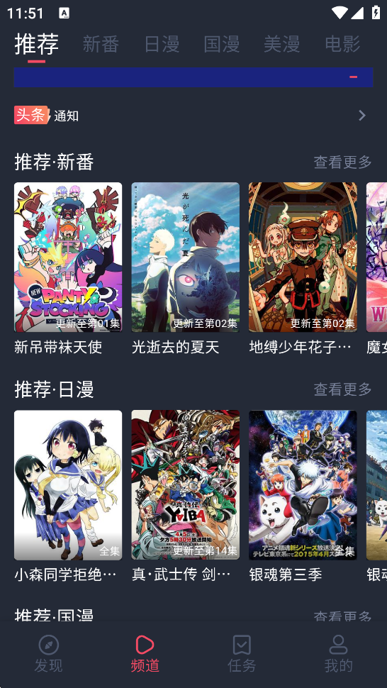 当鸟动漫