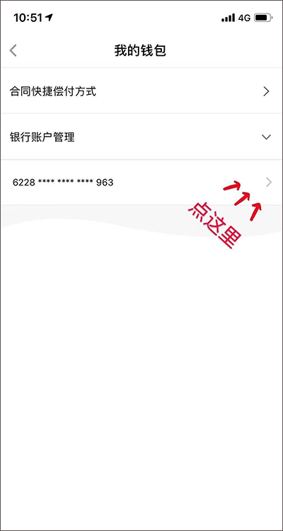 京东消费金融app