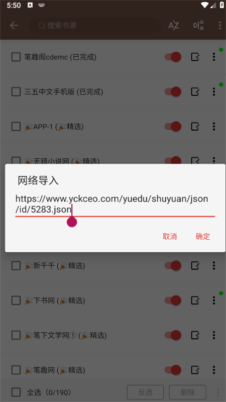 源仓库app