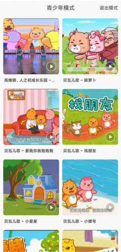 鱼声app