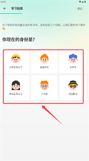 扇贝英语