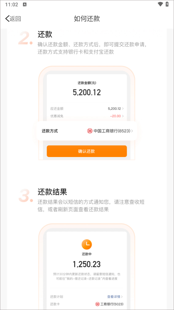 微博钱包贷款app