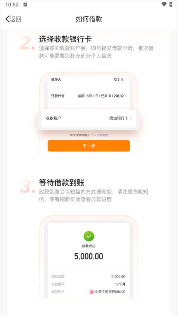 微博钱包贷款app