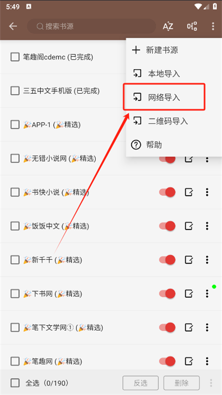 源仓库app