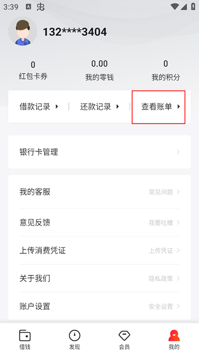 玖富万卡app