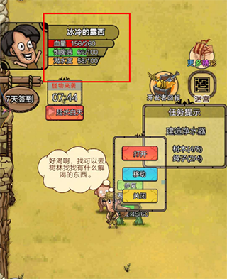 开荒当岛主小游戏