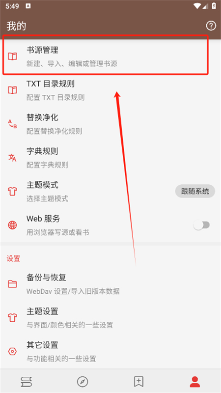 源仓库app