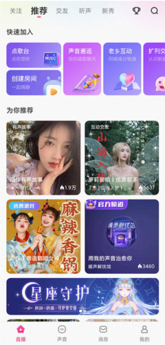鱼声app