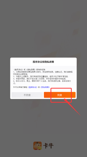 卡牛信用管家app