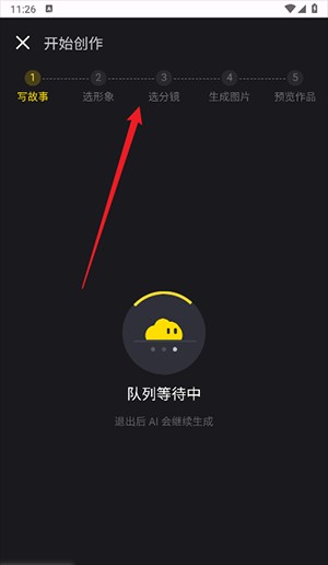 ai白日梦手机版