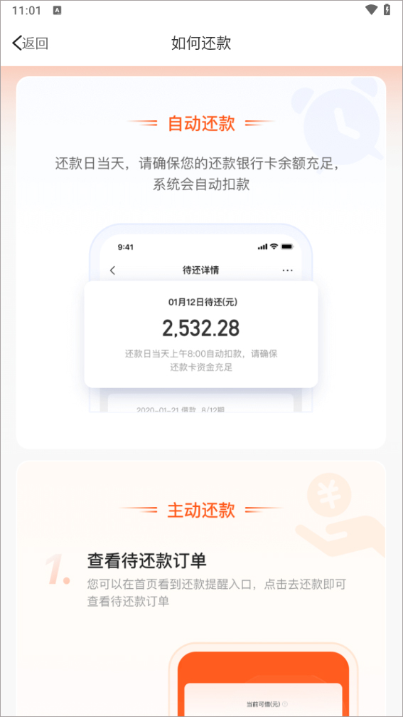 微博钱包贷款app