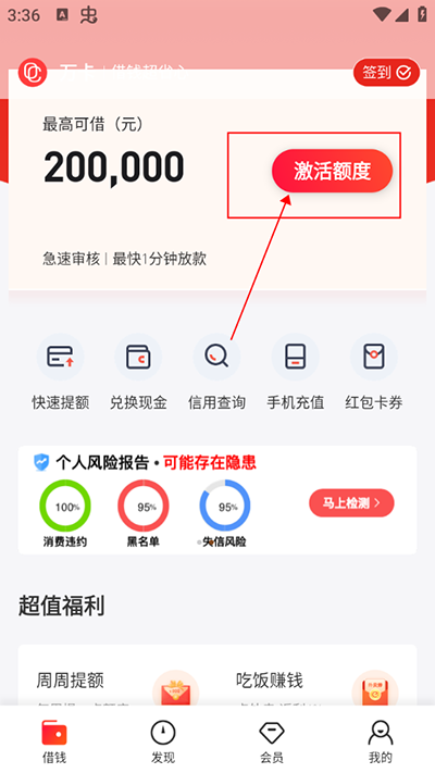 玖富万卡app