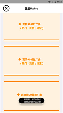 画质mxpro终极版
