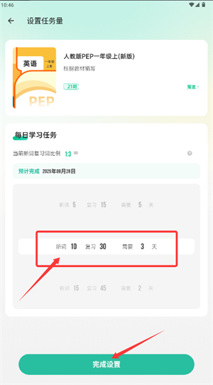 扇贝英语