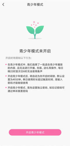 鱼声app